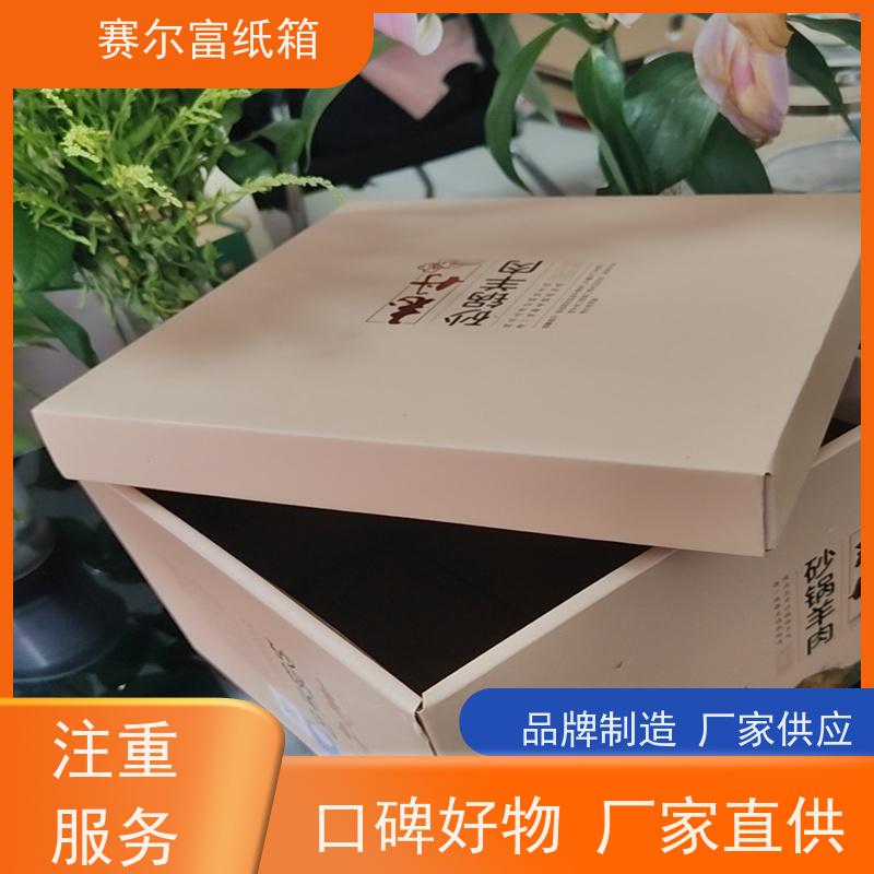 西安周至纸箱礼品盒生产厂家，以匠心铸就品质在岁月沉淀中不断进步