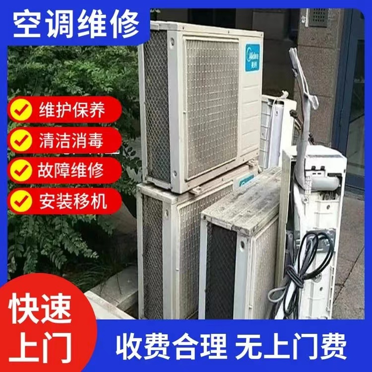 深圳空调师傅电话-深圳北站空调不制冷加氟