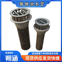 供应铸铁泄水管 矩形泄水口 圆形桥梁泄水孔 定做生产 朔涵
