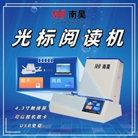 兰陵县试卷读卡器 答题卡读卡软件 光电阅读机 阅卷机厂家 