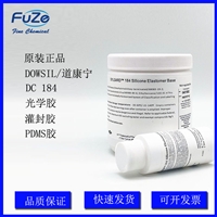 陶熙DC184灌封胶 PDMS胶 DOWSIL184 美国 500G/套