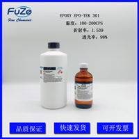 EPOXY  EPO-TEK 301  301-2   353ND  302-3M  半导体医疗级光学胶