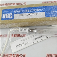 ORC HHL-4000C-FS UV汞灯曝光灯