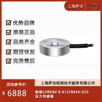 德国LORENZ N450-G25压力传感器 议价