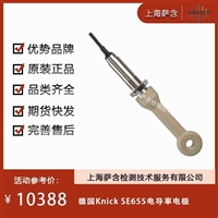 德国Knick SE655 电导率电极 议价