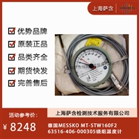 德国MESSKO MT-STW160F263516-406-000305绕组温度计 议价