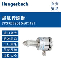 德国Hengesbach  TW39BH90L040T397温度传感器议价