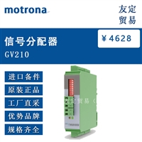 德国motrona  GV210信号分配器议价