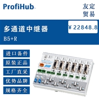 德国ProfiHub  B5+R多通道中继器议价