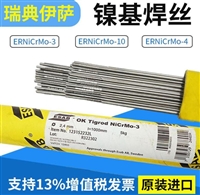 瑞典ESAB伊萨双相不锈钢焊丝ER2209 2553 2594TIG直条简介