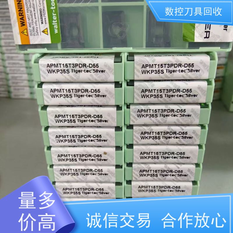 苏州 回收数控刀具  本地回收肯纳刀片  免费估价  诚信经营