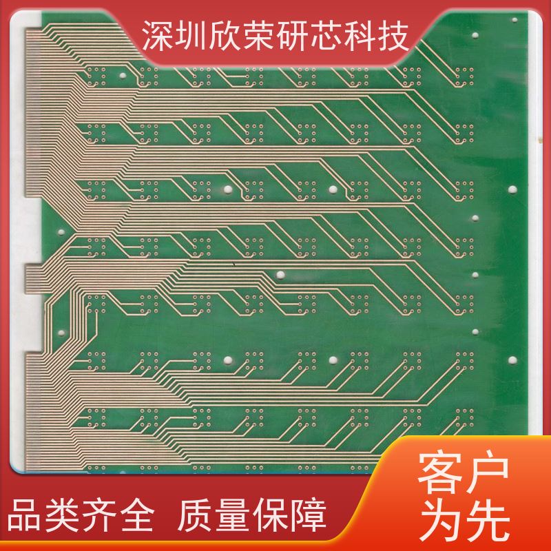 欣荣研芯 洗板打样贴片加工 提供全方位 确保抄板质量