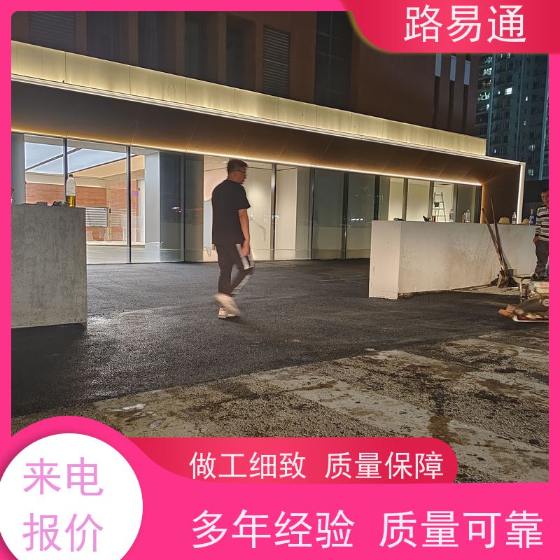 路易通 东莞路面沥青施工 球场沥青改造施工了解施工报价