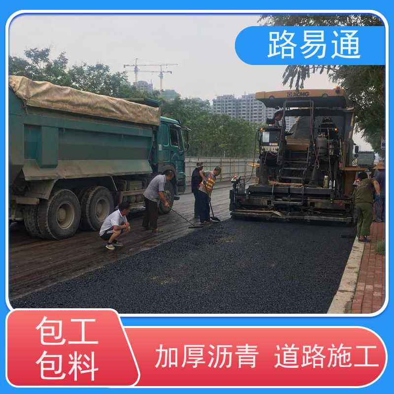 路易通 沥青混凝土施工 球场沥青改造施工 每平价格是多少