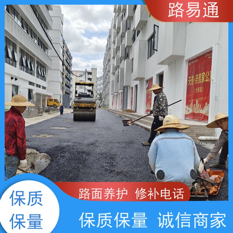 路易通 广州道路沥青施工 工厂沥青施工工程改造找我们