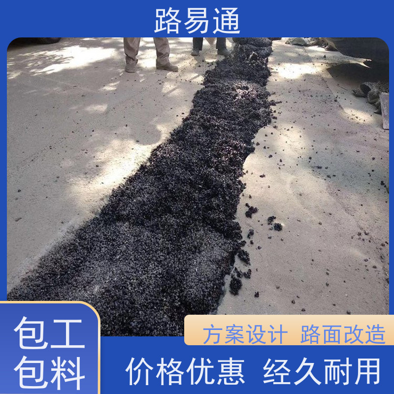 路易通 珠海沥青混凝土施工 城中村沥青施工 每平价格是多少