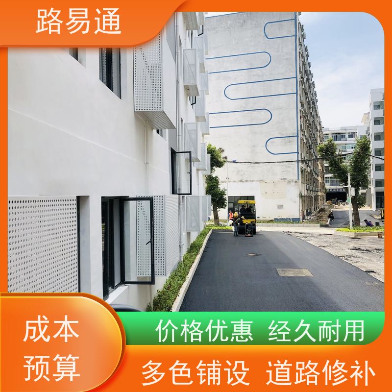 路易通 惠州沥青道路施工方案 城中村沥青施工方案设计 成本预算