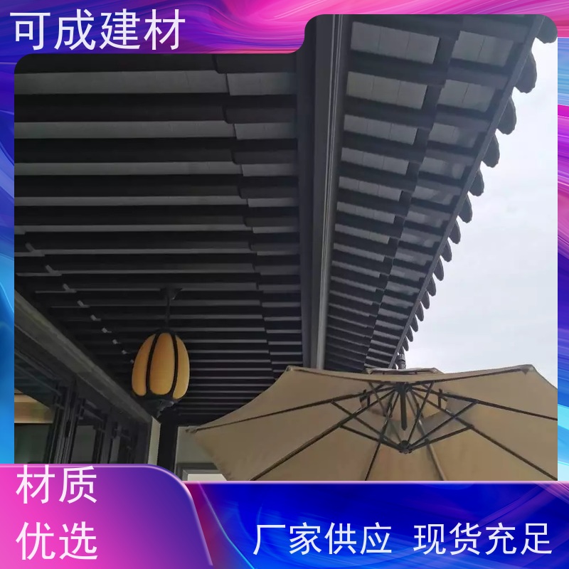 可成建材 仿古铝艺构件 古建茶壶轩 用途广泛 美观耐用