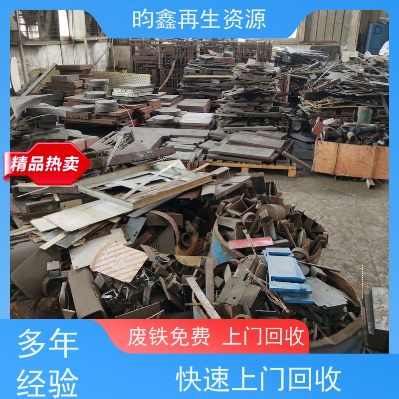 深圳坪山工业废铁回收多少钱一斤 大量收购废旧金属 现款结算 诚信经营