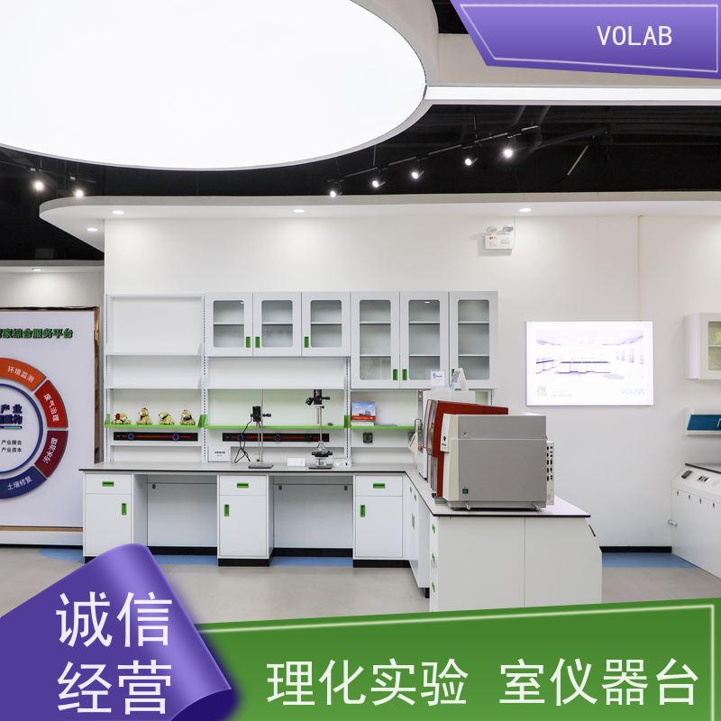 VOLAB 陶瓷板 边台 试验 防腐物理化学操作台 安全性能好