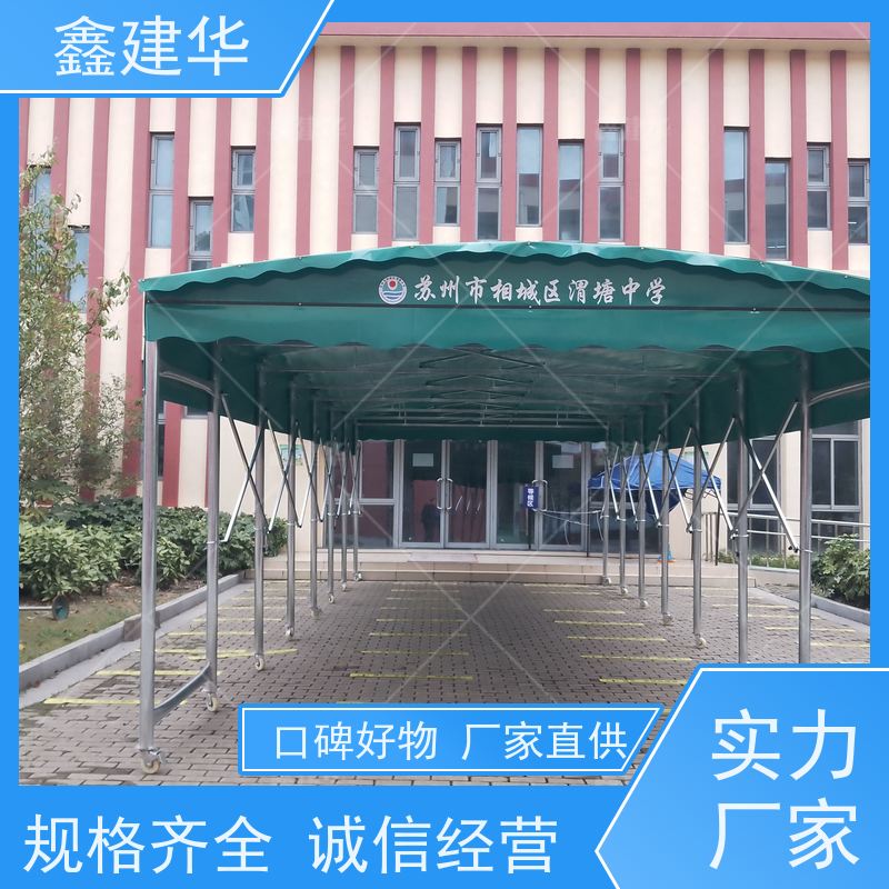 鑫建华 厂区物流仓储区 电动伸缩遮雨棚 优秀施工团队 厂家