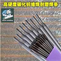 硬面堆焊耐磨焊丝