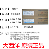 大西洋 船用焊接材料 电焊条 CHE40碳钢焊条 