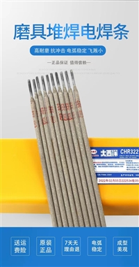 大西洋CHK207G207铬不锈钢电焊条E410-15铬 不 锈钢焊条