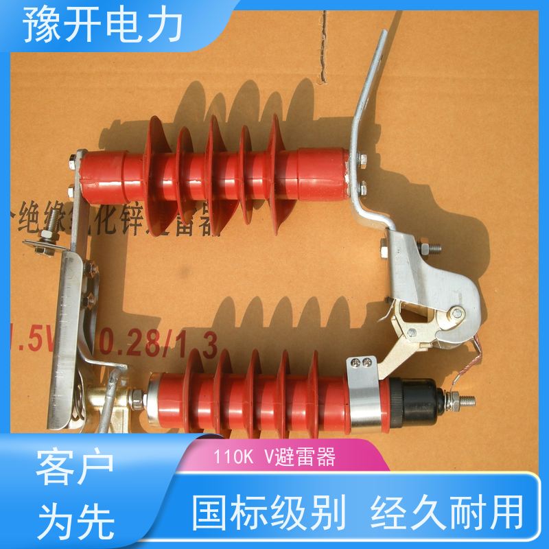 豫开电力HY10WX-110KV成套高压避雷器电站型硅橡胶底座式