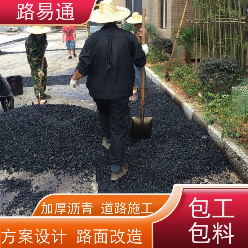 路易通 广州沥青道路施工方案 深圳沥青施工方案设计 成本预算