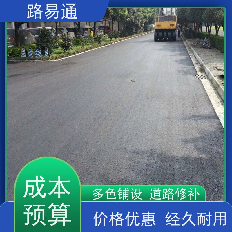 路易通 惠州沥青道路 球场沥青改造施工 怎么修补 施工电话