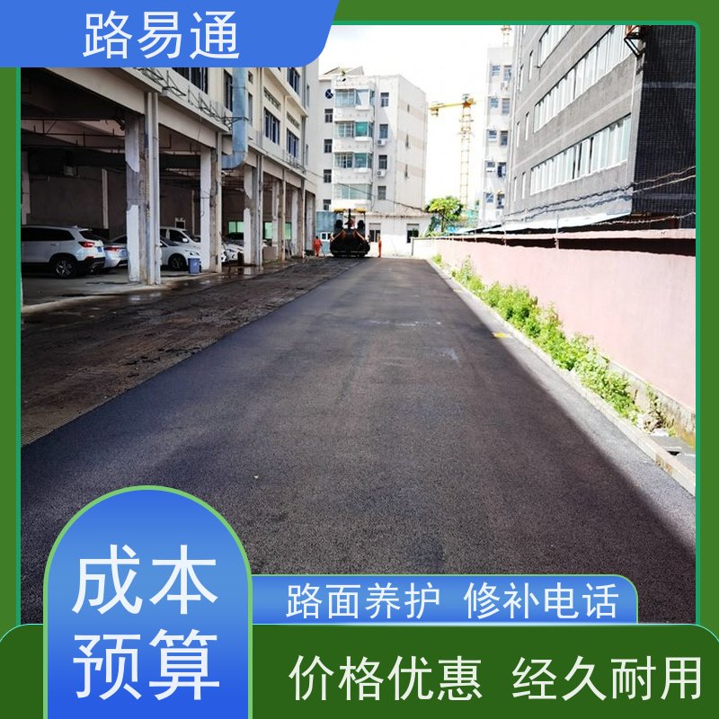 路易通 惠州道路沥青施工 城中村沥青施工 路面修补厂家