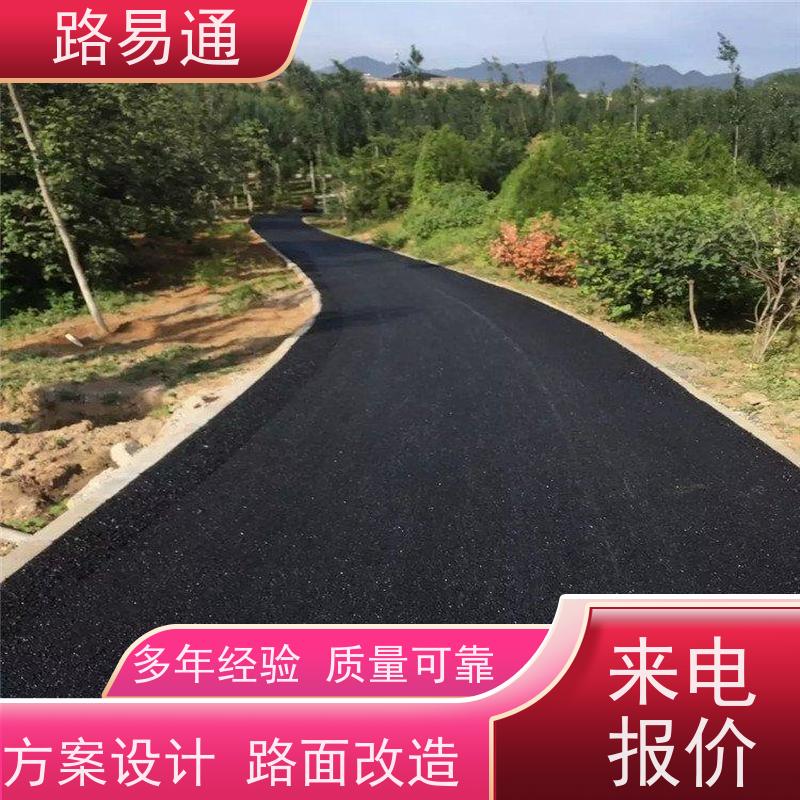 路易通 沥青面层施工 管道沥青修补工程改造找我们