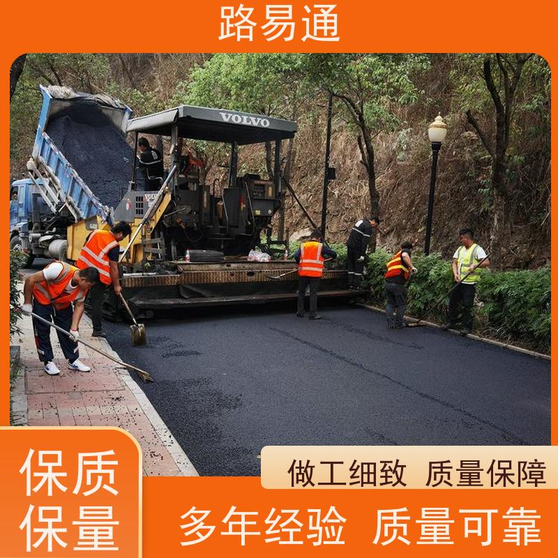 路易通 中山沥青道路施工方案 球场沥青改造施工 包工包料 施工团队