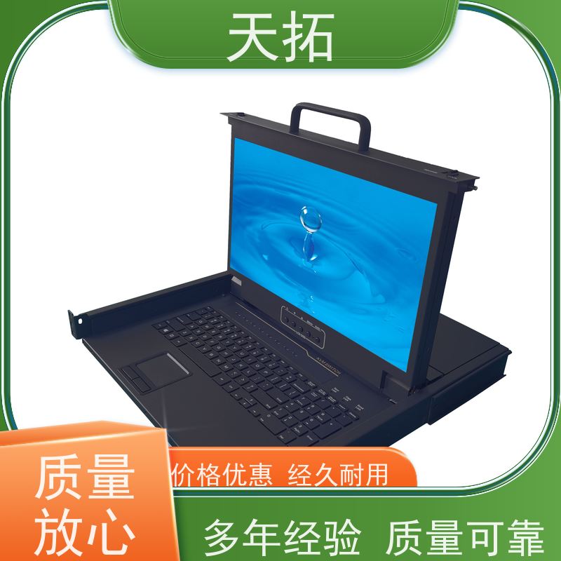 天拓 KVM一体机切换器防静电喷涂防静电 使用方便节省空间