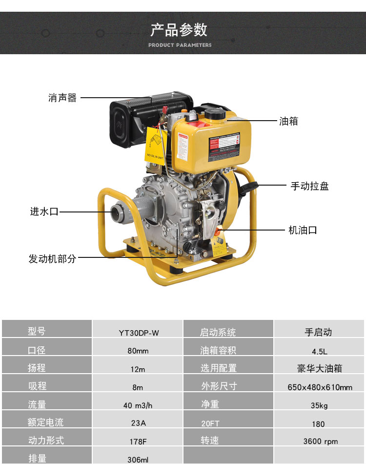 伊藤动力3寸小型柴油机污水泵YT30DP-W 市政施工下水道排污泵