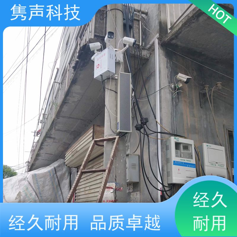 隽声 远程管控 4G音柱 产品 云话筒喊话