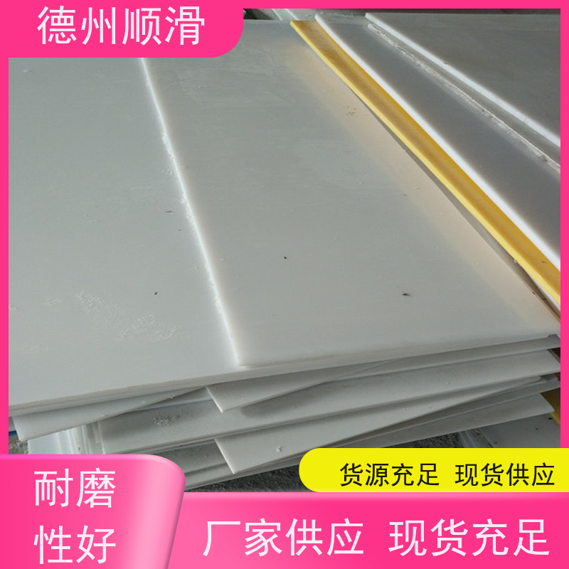 顺滑塑业 防滑PE板表面光滑抗静电衬板 高密度绝缘材料
