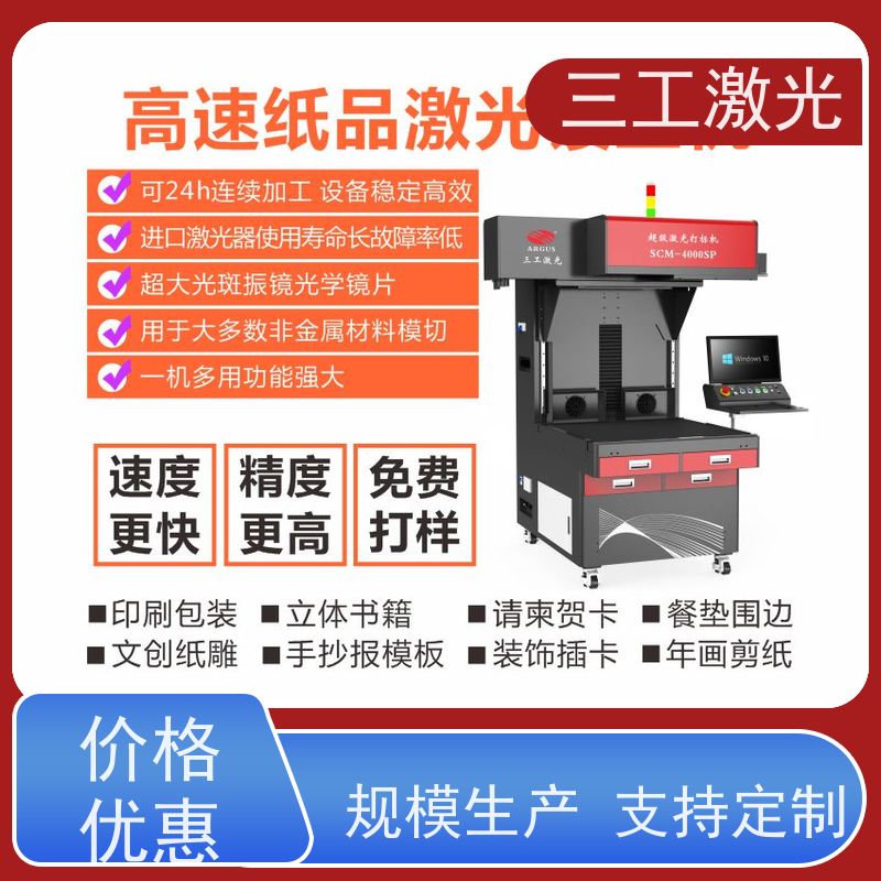 三工激光 3D立体便签本 厂家供应可自定义 可打样测试 激光切割机