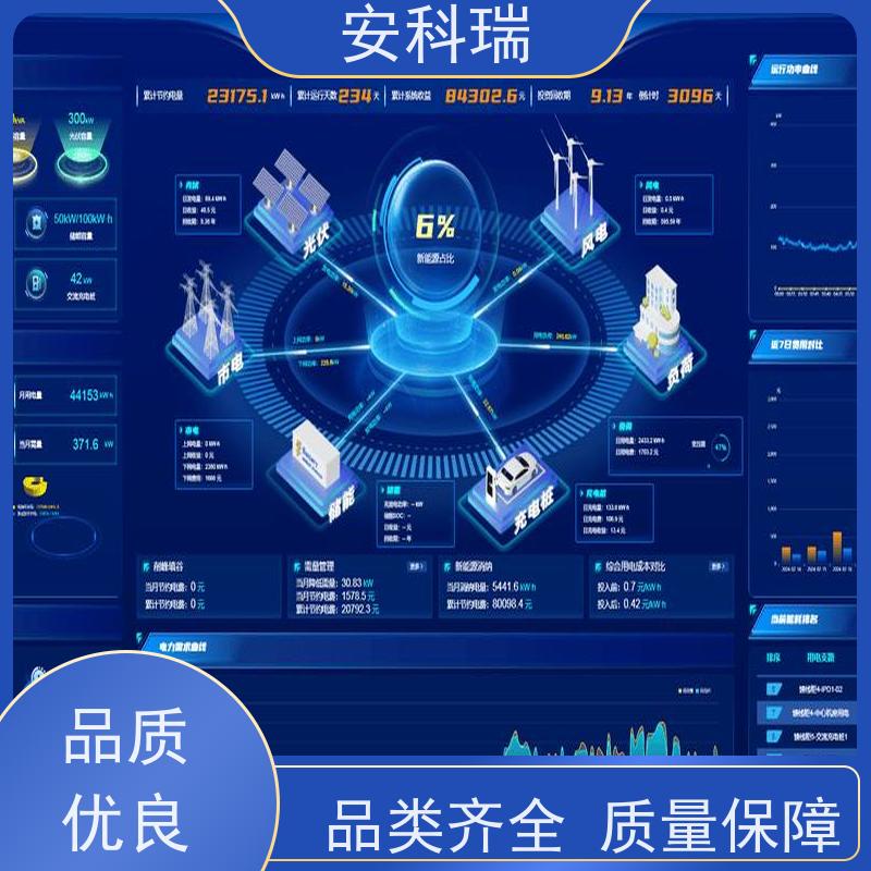 安科瑞 Acrel-EMS3.0 智能微网管理系统 准确判断故障