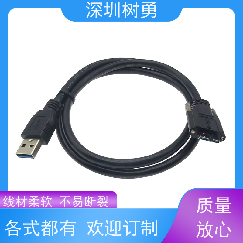 树勇USB3.0数据线 线缆轻柔 不易断裂 支持热插拔