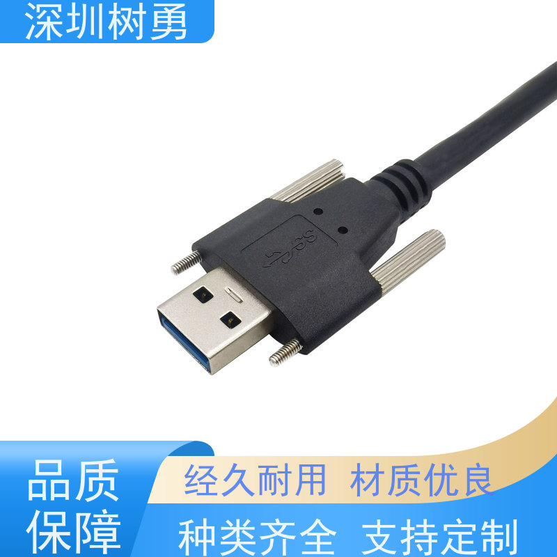 树勇USB3.0各种规格及款式数据线 材质优良 使用方便 传输信号稳定