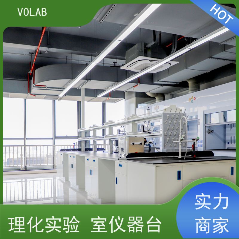 VOLAB 陶瓷板 仪器台 实验室专用 进口阿克苏粉末喷涂 承重性好