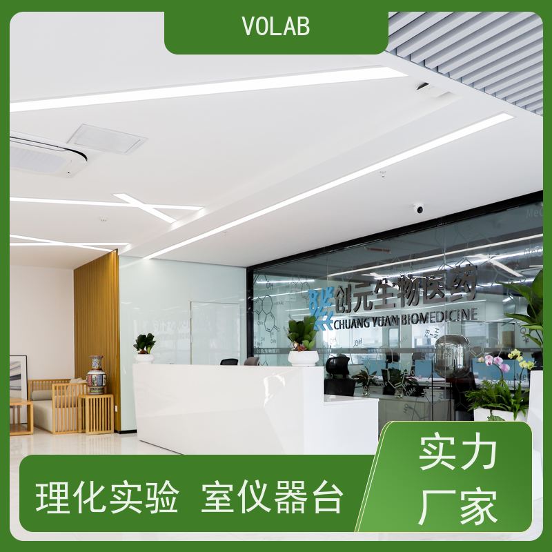 VOLAB 陶瓷板 仪器台 学校用 实验桌定制 按需设计 耐化学腐蚀