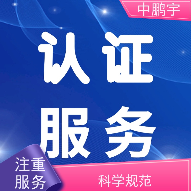 中鹏宇 北京玩具出口日本 中山自行车CE标准 欢迎在线咨询