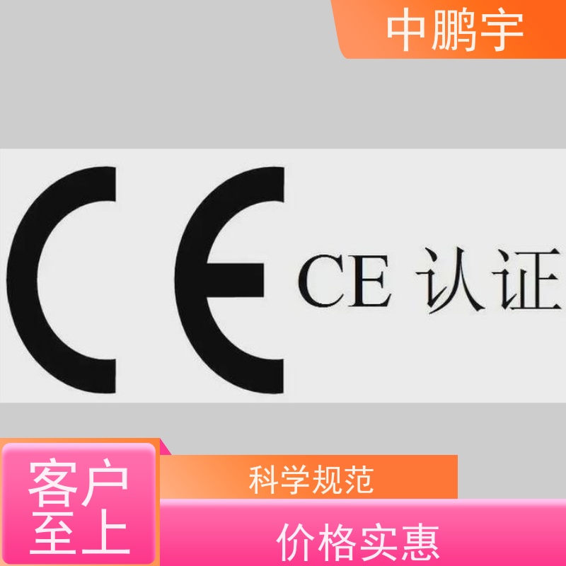 中鹏宇 上海帐篷手套 CE认证全程办理 申请流程是怎样的