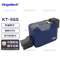 KT-56S国产证卡打印机 批量制卡 pvc卡片  工作证 自助设备制卡机