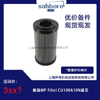 德国MP Filtri CU100A10N滤芯