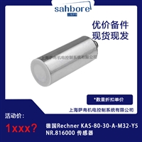 德国Rechner KAS 80 30 A M32 Y5NR.816000 传感器