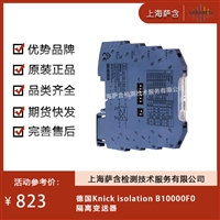 德国Knick isolation B10000F0隔离变送器 议价
